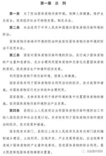 《中華人民共和國(guó)固體廢物污染環(huán)境防治法（修訂草案）》公開(kāi)征求意見(jiàn) 推動(dòng)固體廢物污染治理邁向新階段