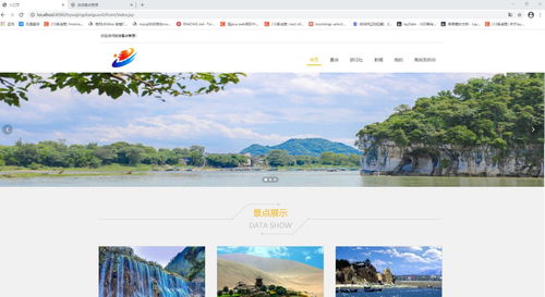 SSM旅游景點管理系統 JSP園區管理服務的設計與實現